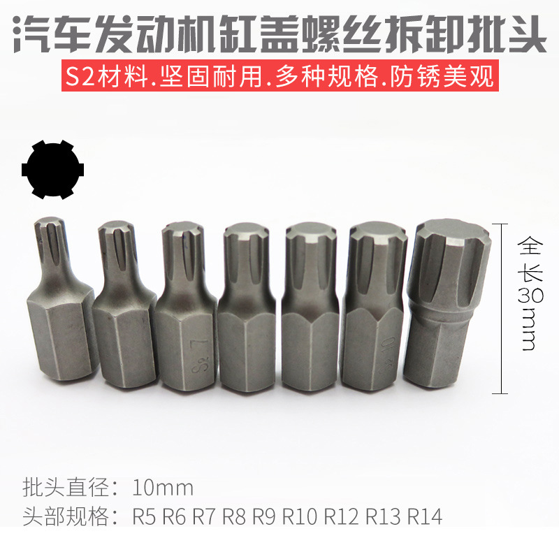 Engine cylinder head bolt socket wrench, screwdriver bit, automotive cylinder head screw removal tool, hexagonal screwdriver bit details Picture