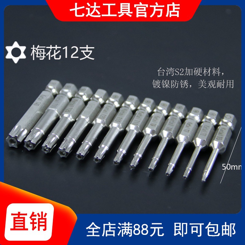 S2 special-shaped screwdriver, 1/4 hexagonal bit, 50mm long, as per customer requirements full figure