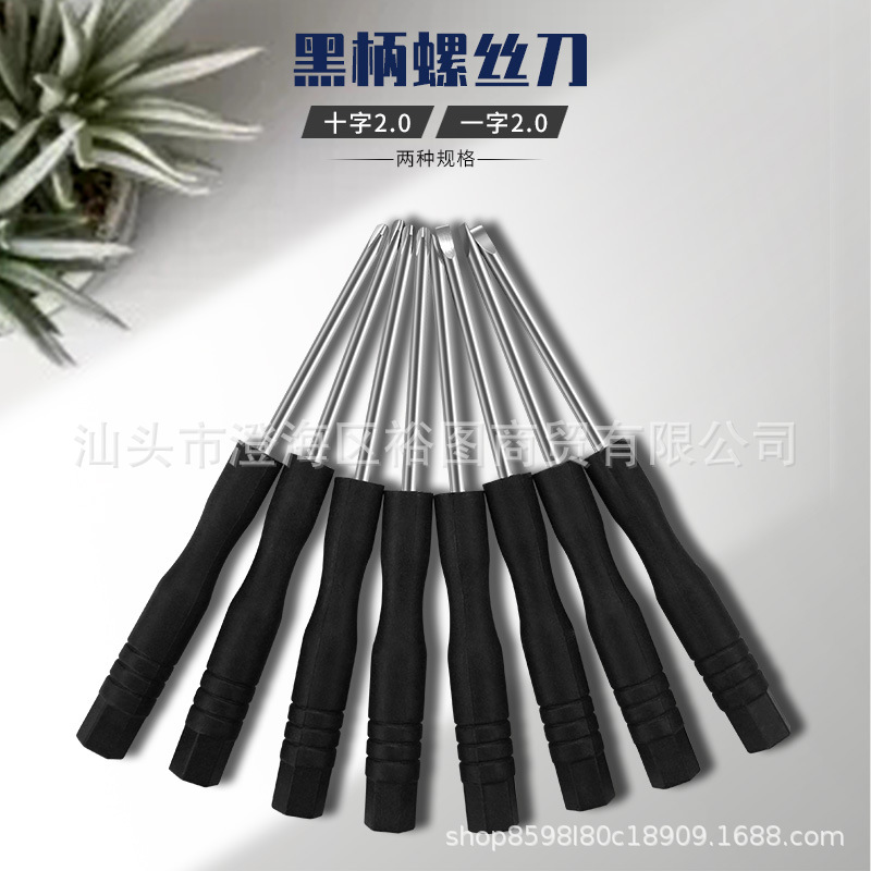 2.0 Cross-shaped small screwdriver toy delivery, screwdriver, 3mm flat-head screwdriver, small screwdriver, disassembly tools details Picture
