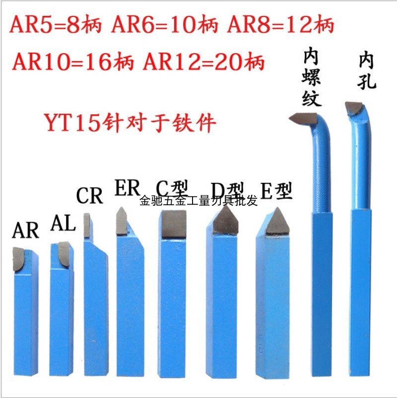 The manufacturer supplies and sells instrument lathe tools, special tools for small lathes, welded turning tools/small turning tools in blue/yellow/red sets undefined