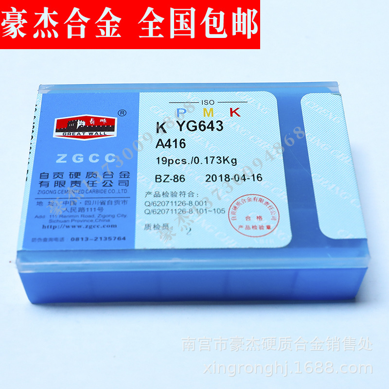 Authentic Zigong Great Wall hard alloy welded tool head tungsten steel tool grain YT798 A116 details Picture