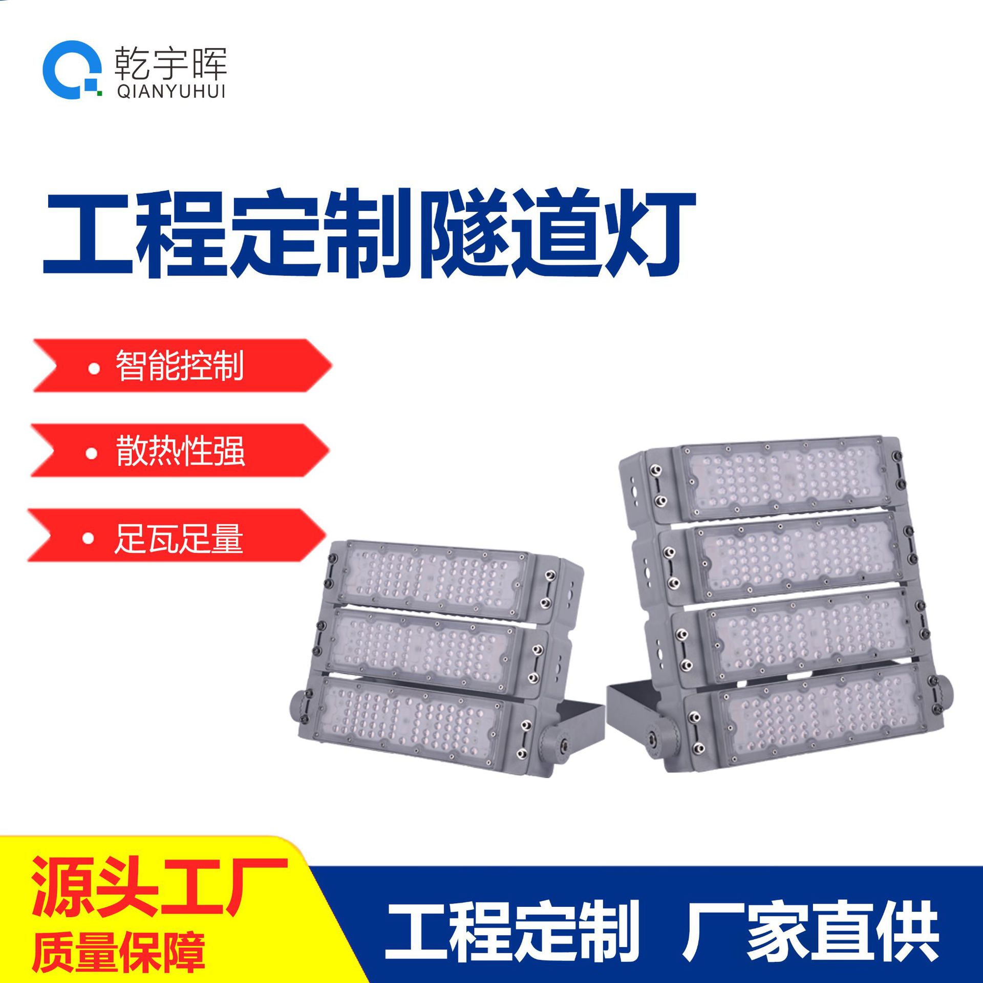 LED module floodlights of 50W and 200W, adjustable gas station lighting lamps, led tunnel lights, high-pole lights, durable full figure