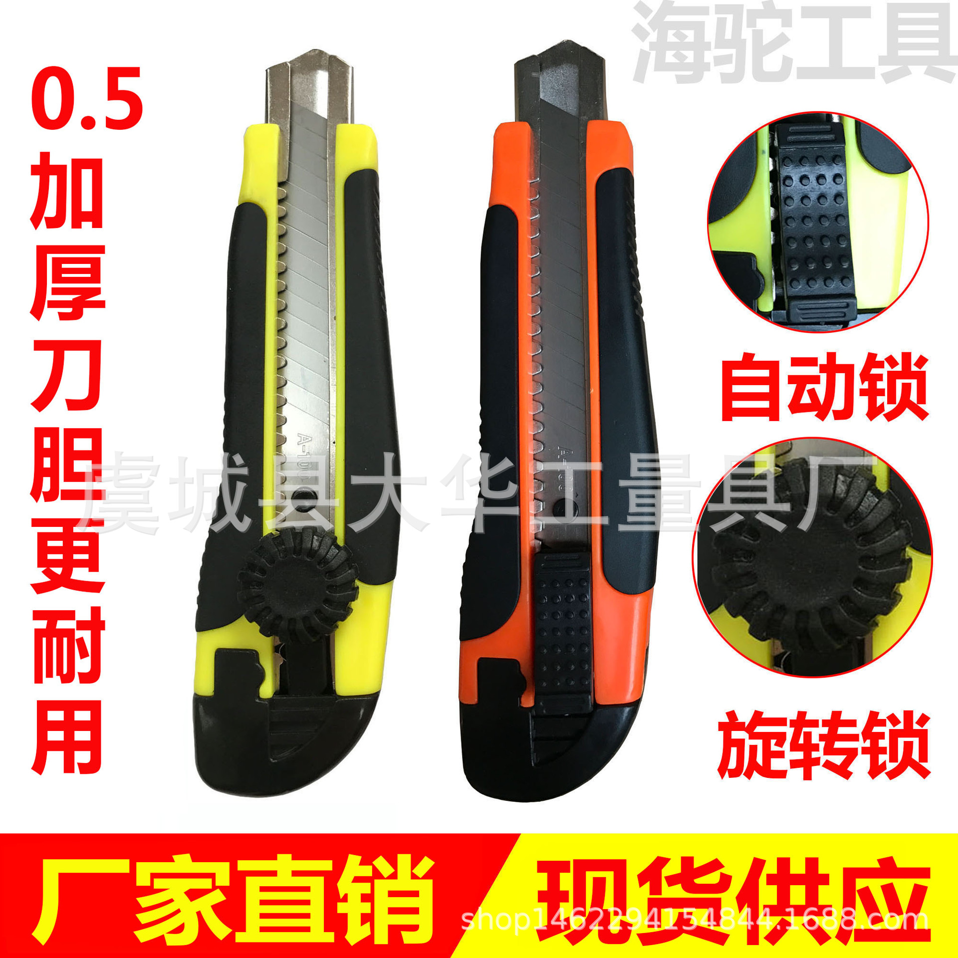 Factory direct sales: 286 18mm large utility knife holder, wallpaper knife, paper cutter, medium knife, tools 902-1 full figure