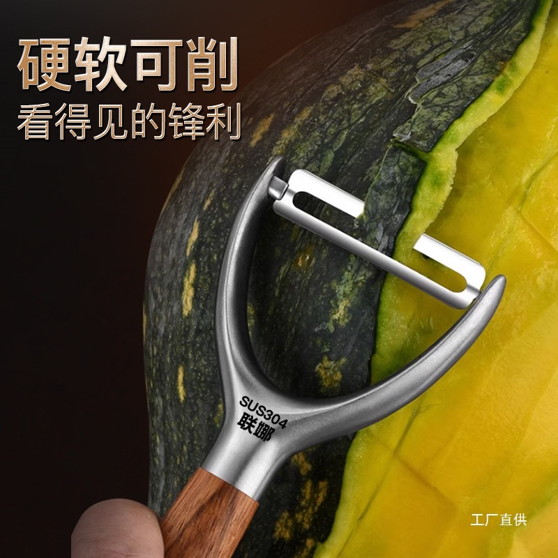 Lian Na German 304 peeler, melon peeler, peeling knife, household stainless steel peeler, potato and fruit peeling eight-pole Specification drawing
