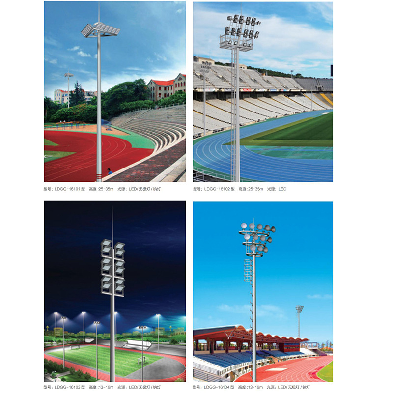 LED high-pole lights, square sports field lights, outdoor lighting, port and airport lighting fixtures can be produced by Meihua Lighting Application Scenario