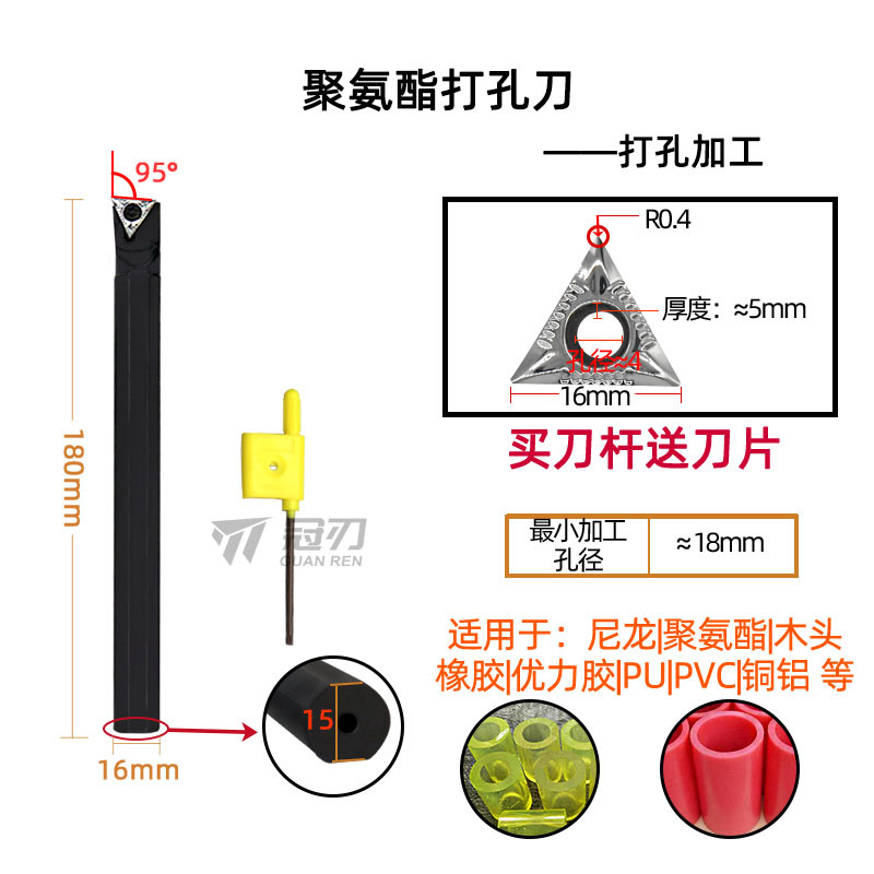 A complete set of polyurethane special Youli adhesive nylon rubber turning tools for cutting the outer circle and inner hole of the ring plastic rod gasket groove undefined