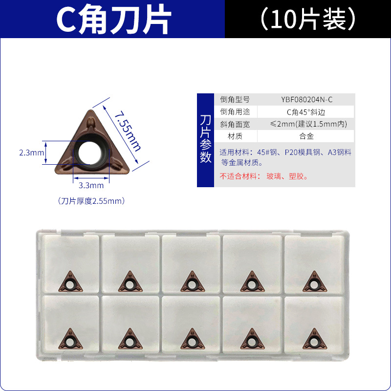 Yanbaishi pneumatic chamfering machine blades, C-angle blades, R-angle fillet and chamfering blades, deburring and beveling treatment details Picture