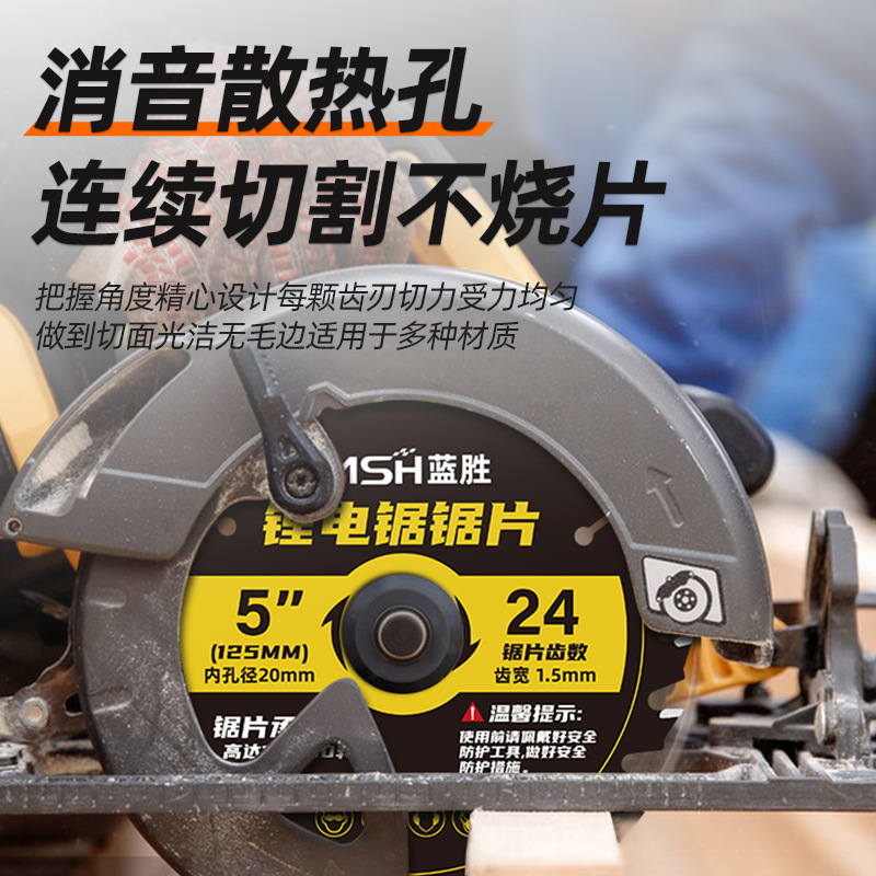 Lithium electric saw blade, woodworking special 4/5/5.5/6 inch 140mm Angle grinder, hand-held electric circular saw alloy cutting blade Specification drawing