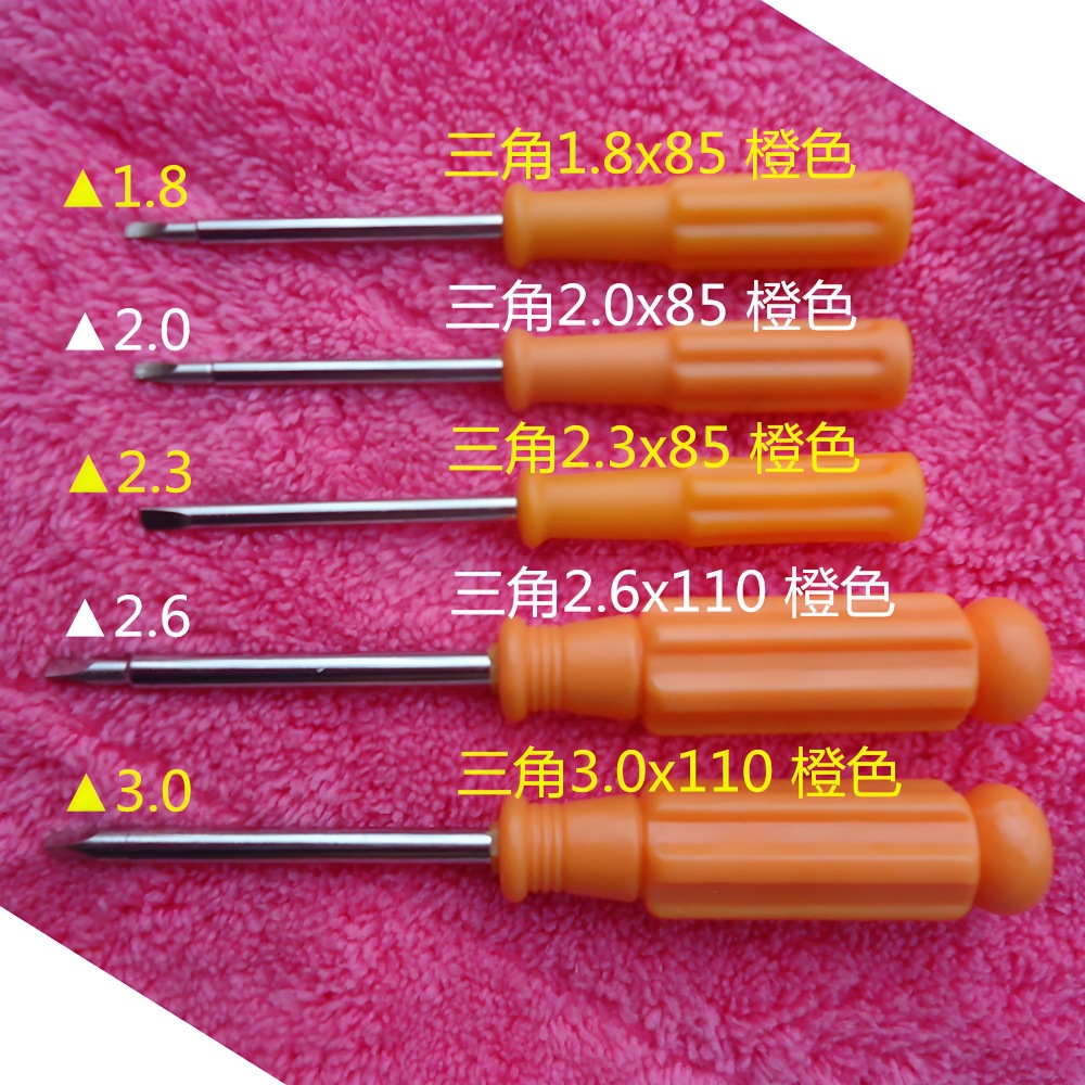 Triangle screwdriver 1.8 mm2.0 mm2.3 mm2.6 mm3.0 mm mini screwdriver full figure