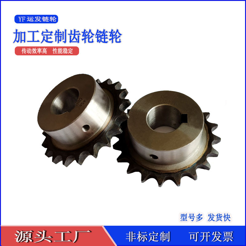 Sprocket and gear manufacturer, reducer sprocket, 45 steel gear sprocket, industrial sprocket, large sprocket full figure