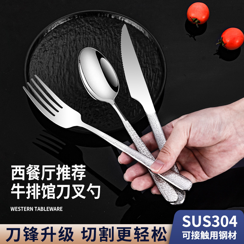 Embossed stone-patterned stainless steel knife, fork and spoon, thickened steak knife and tableware set for Western hotel restaurants Specification drawing