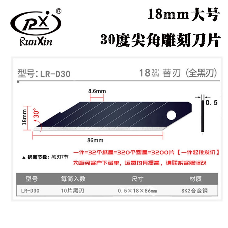 18mm art blade, 30-degree film-coated engraving replacement blade, large blade, Runxin brand direct sales, engraving sharp corner blade Application Scenario