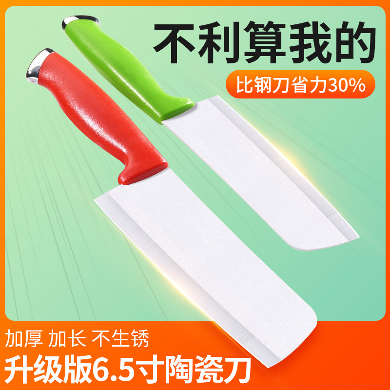 Factory direct sales of kitchen knives, ceramic slicing knives, ceramic gift knives, and fruit and vegetable kitchen knives wholesale Specification drawing