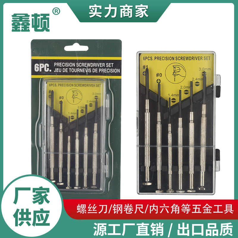 Factory direct sales of watch screwdriver sets, glasses repair, watch mini screwdrivers, watch repair small tools, mini full figure