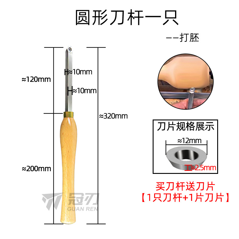 A comprehensive collection of woodworking turning tools: Disposable handheld wood rotary tools for hollowing out outer circles and flattening wooden bowls and vases, DIY shaping frame undefined