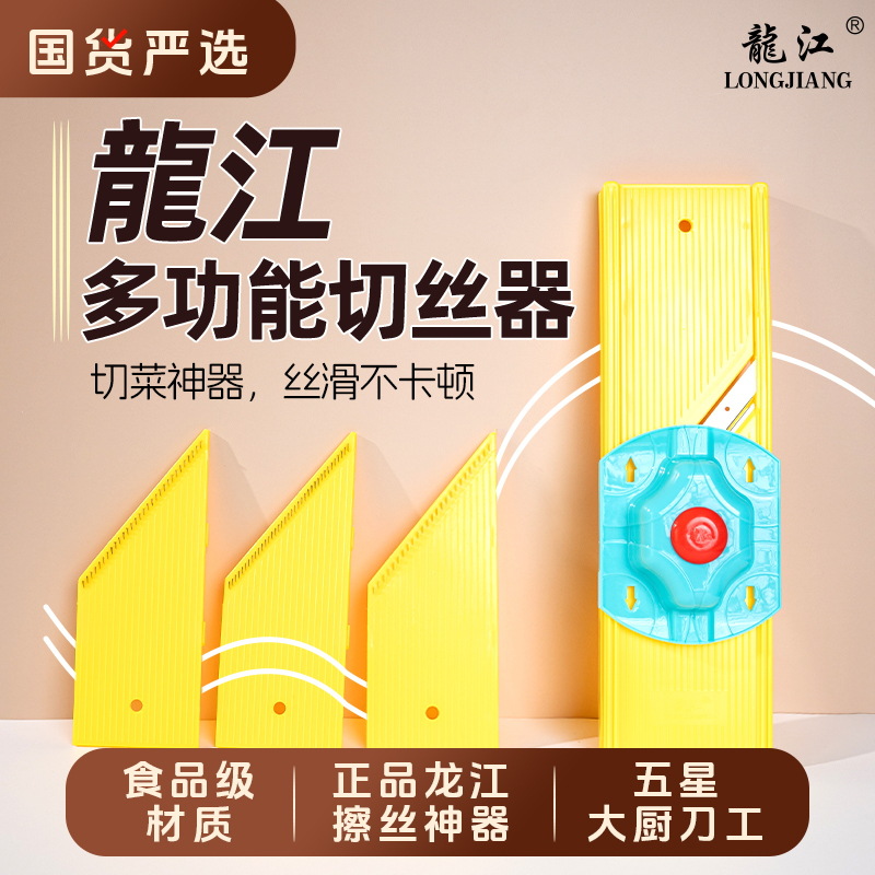 Huanglong River multi-functional slicer, Cross-border canteen slicer, commercial grater, factory direct delivery, exclusive for cross-border use full figure