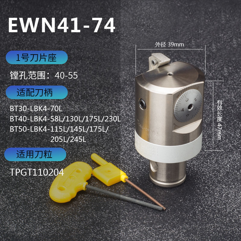 Aozuo precision boring tool machining center adjustable fine-tuning EWN precision boring head CNC deep internal small hole tool holder shank set undefined