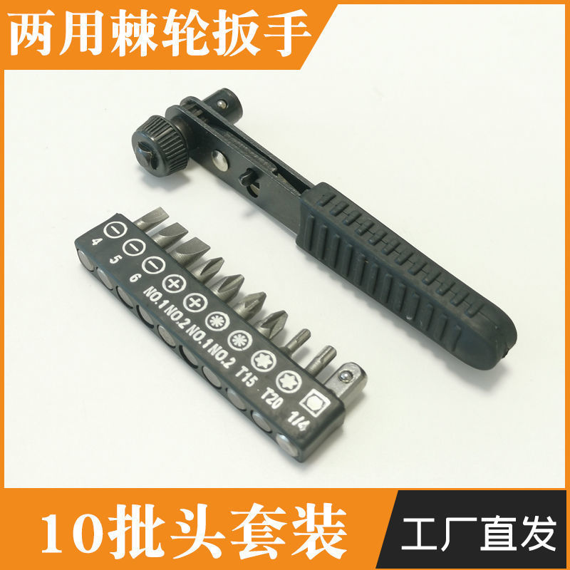 Mini simple quick ratchet wrench 1/4 air screwdriver 6.35 forward and reverse right-angle turning screwdriver tool undefined