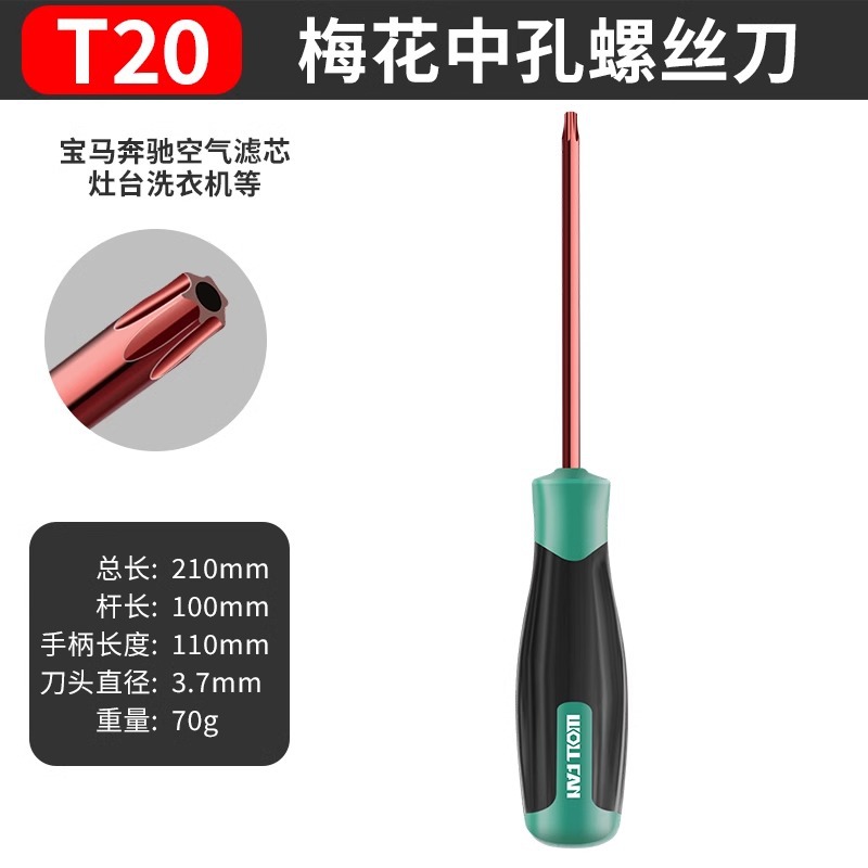 t20 star-shaped screwdriver, hexagon socket strong magnetic cross-shaped, t15 hexagonal socket, t30 tool, s2 extended, t25 flower core undefined