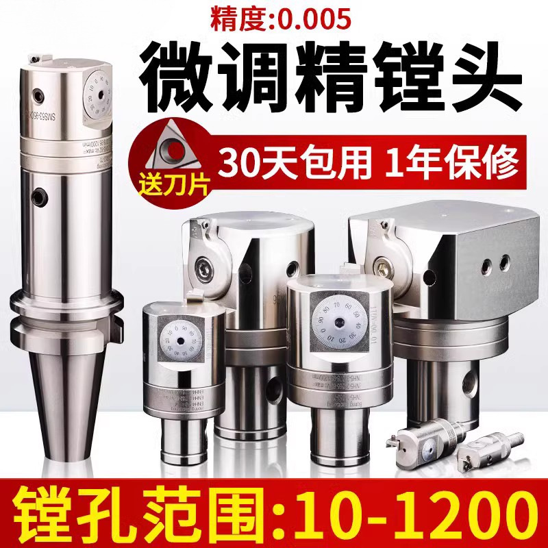The fine-tuning head of the precision boring tool, adjustable double-edge rough boring tool head, tungsten steel tool bar, EWN small bore boring head full figure