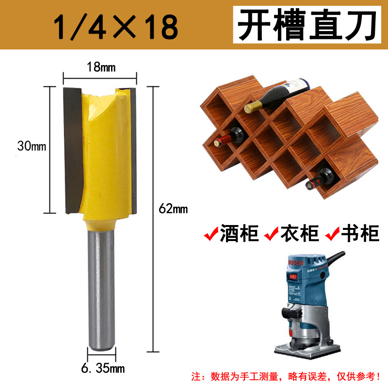Straight knife woodworking milling cutter 11mm invisible two-in-one connecting piece grooving knife for wine cabinet 1/4 handle edge trimming machine double-edge knife undefined