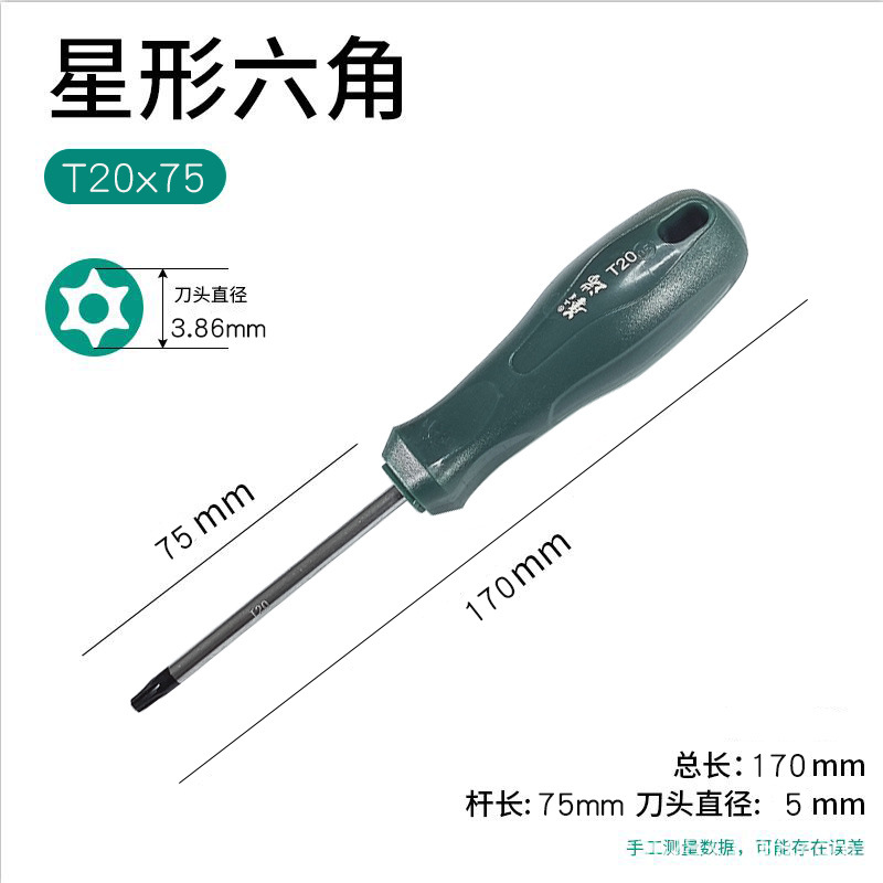 Mid-hole star-shaped hex socket screwdriver, t10 star-shaped screwdriver, t20 star-shaped screwdriver, screwdriver undefined