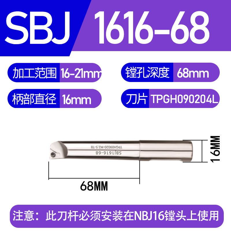 SBJ hole tool holders, SBJ16, SBJ20, 6-50 specifications are complete. Boring tool holders, fine-tuning boring head tool holders, NBJ undefined
