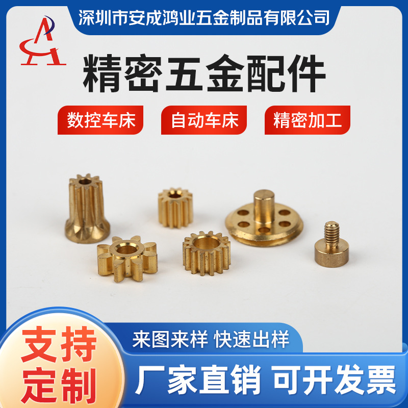 Copper gear CNC processing, hardware accessories processing, steel parts, copper parts processing, aluminum parts, hardware processing, copper nuts details Picture