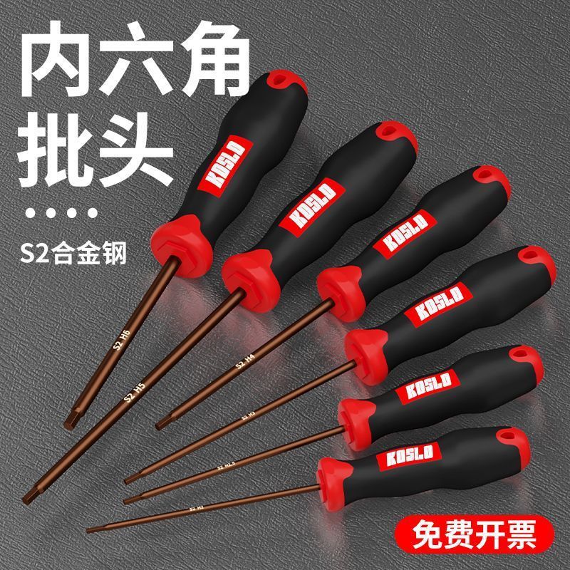 Hex socket screwdriver, small hex socket wrench set tool, extended straight handle hexagonal screwdriver, multi-functional wrench full figure