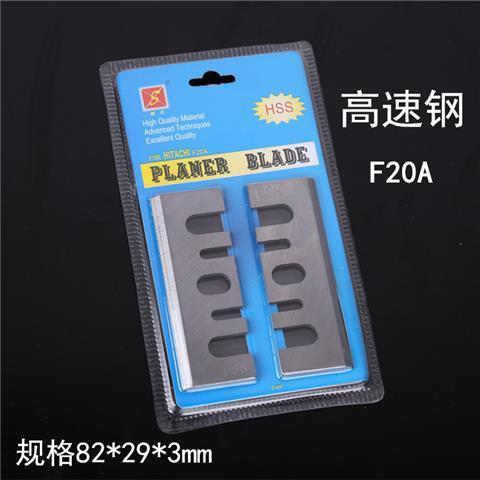 Model F20A 1900B portable electric planer accessory blade, woodworking electric planer blade undefined