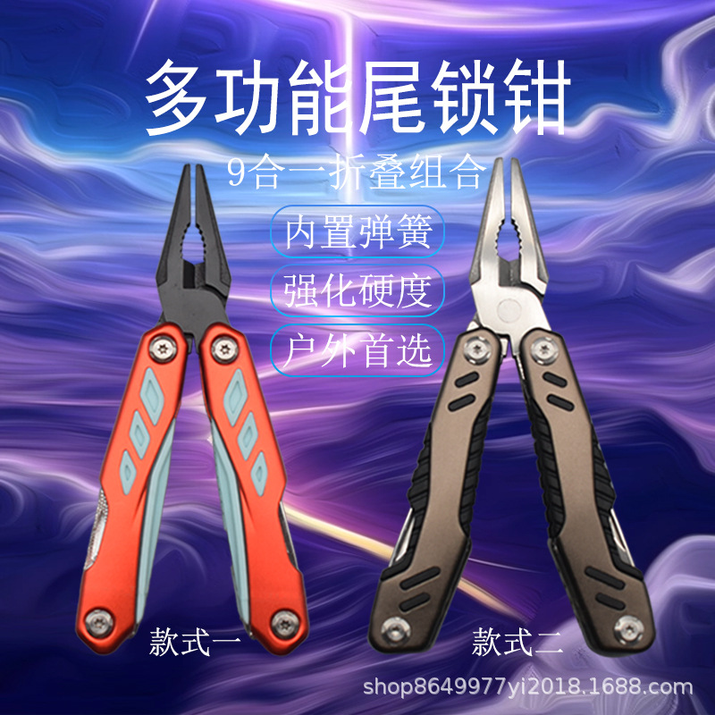 Factory direct sales of multi-functional folding color handle tail lock pliers, wire cutters, outdoor camping tools, portable pliers, gift pliers full figure
