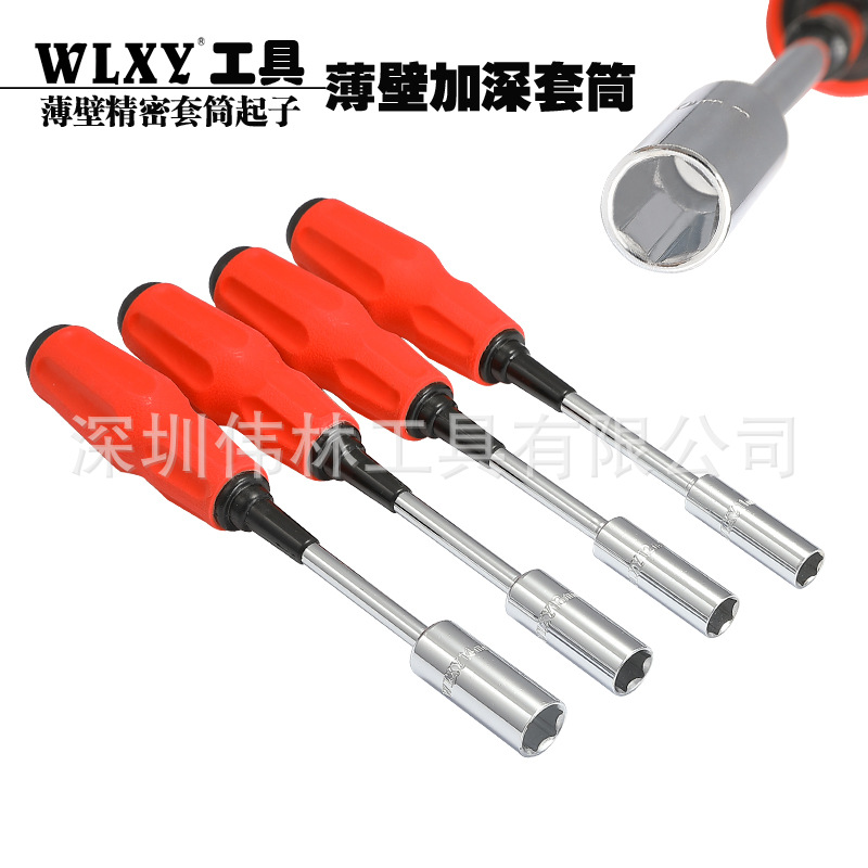 Thin-walled socket, deepened socket, thin socket, socket screwdriver, external hexagon screw, socket wrench Specification drawing