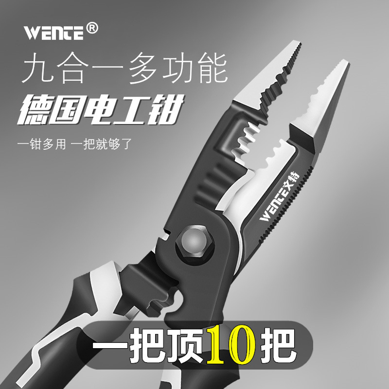 Multi-functional wire stripper, nine-in-one multi-purpose electrician's pliers, wire pressing pliers, wire peeling and stripping, wholesale for foreign trade factory full figure