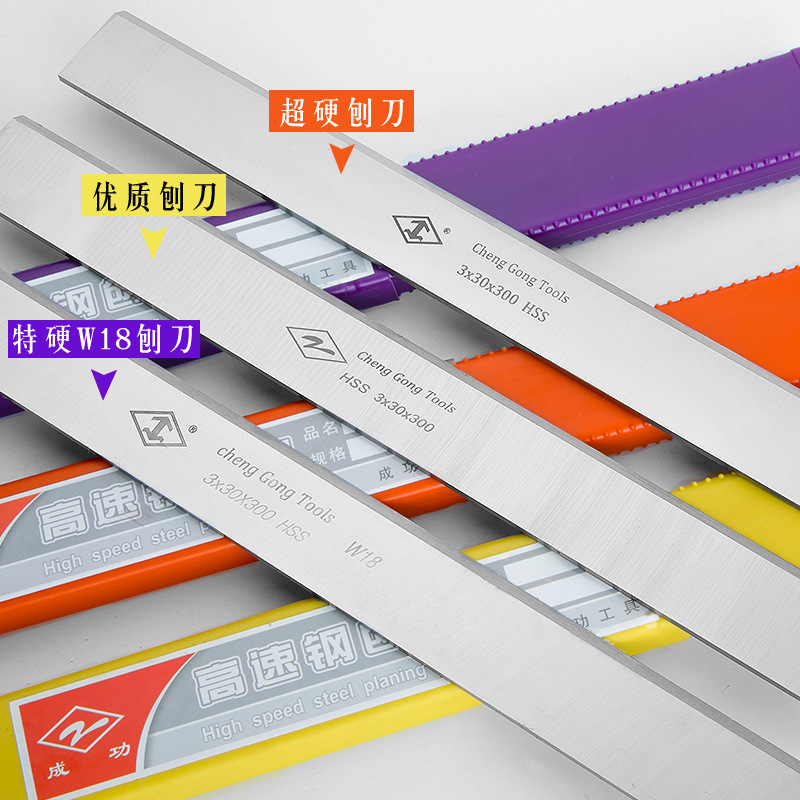 300 flat planer, white steel blade, woodworking planer, planing blade, full edge steel planing blade, HSS high-speed steel woodworking knife Application Scenario