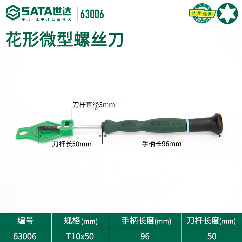 Shida micro flower-shaped screwdriver, mobile phone disassembly, precision instrument, eyewear, watch repair tool, small T screwdriver undefined
