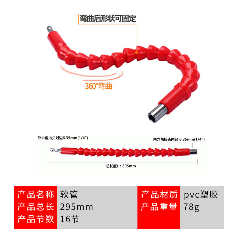 295mm flexible shaft, hexagonal handle, black universal flexible shaft, screwdriver bit, electric drill, electric screwdriver bit connection extension rod Specification drawing