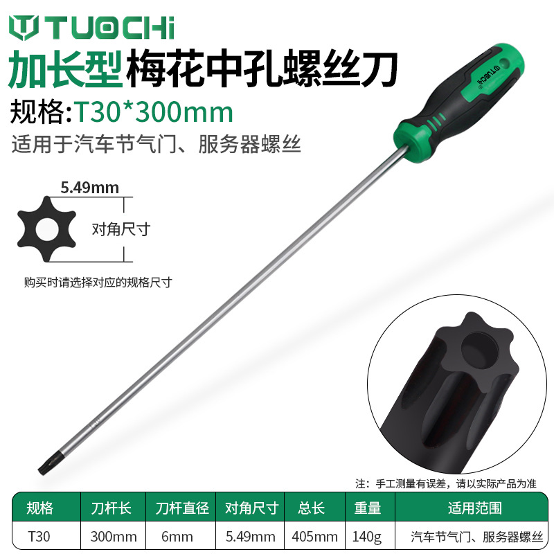 A set of T-shaped hex socket wrenches, six-star T15, T20, T25, T40, T30 tools, and a set of star-shaped screwdrivers undefined