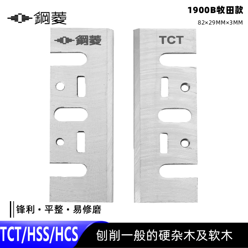 Makita 1900B electric planer blade, TCT tungsten steel HSS high-speed steel planer blade with steel inlay, all-steel blade full figure