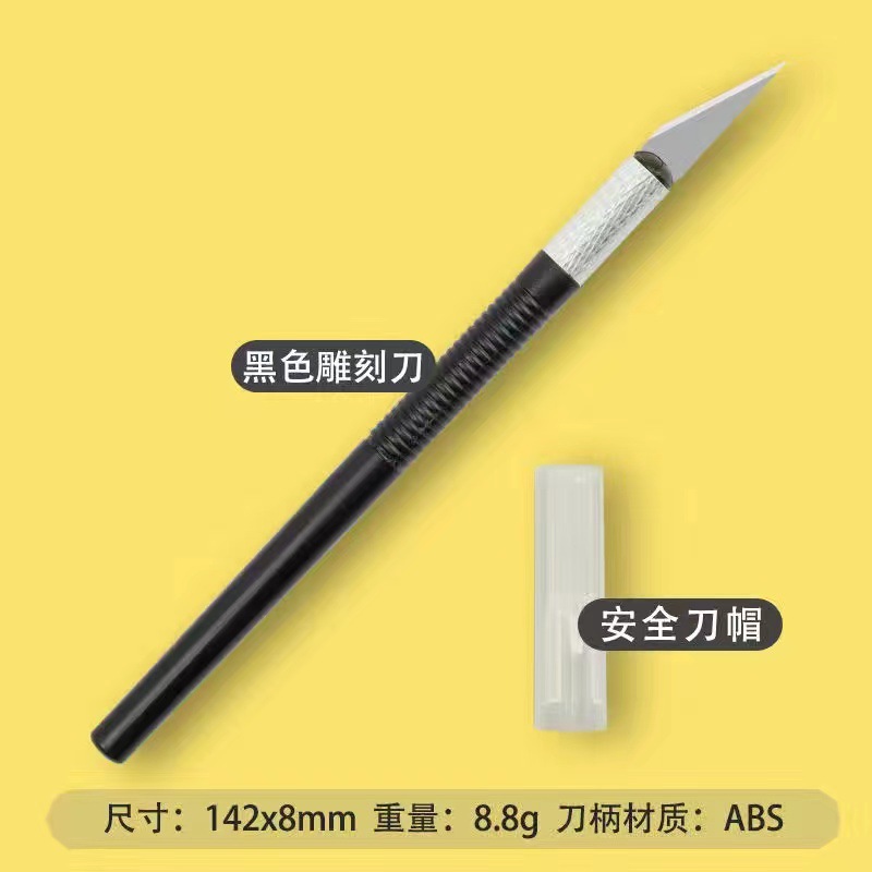 ins student art knife, engraving planner stamps, eraser, diy cutting, express delivery box opening and unpacking knife, paper-cutting, pen engraving knife undefined