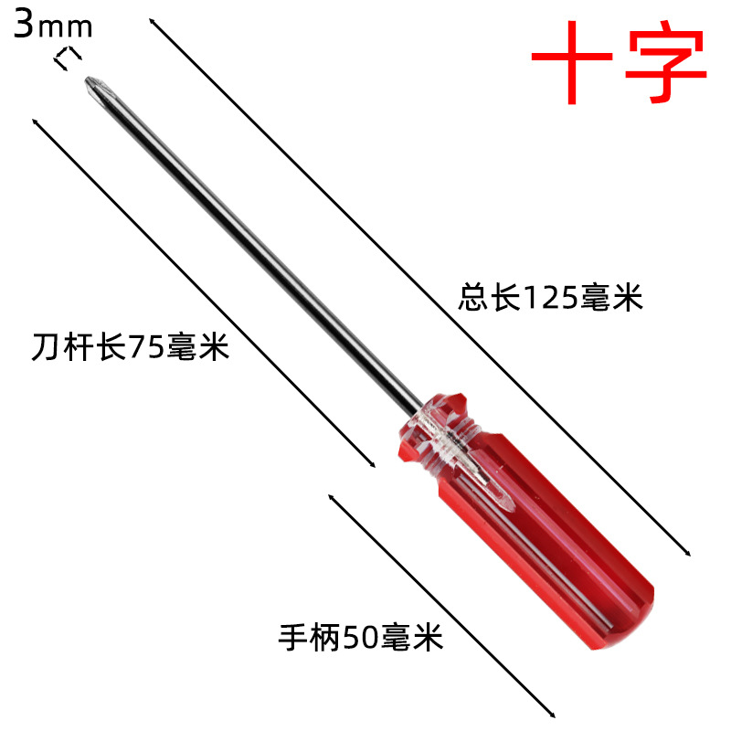 Crystal screwdriver, small toy, disassembly remote control, car circuit board disassembly, 11-shaped screwdriver, 3mm undefined