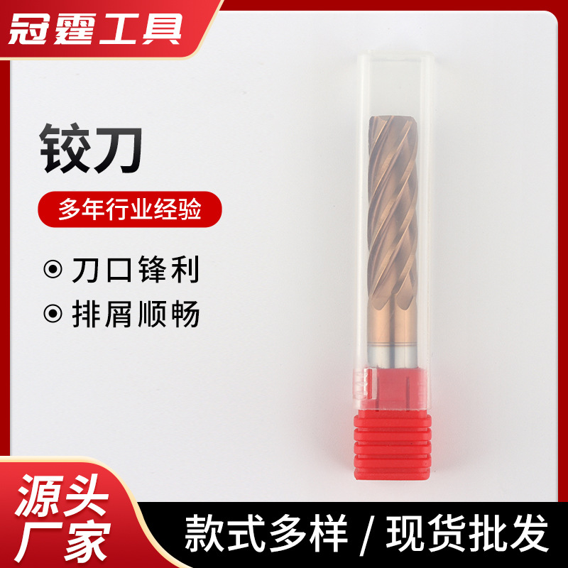 Tungsten steel straight channel reamers, hard alloy tungsten steel reamers wholesale H7H8H9 reamers, reamers for CNC machines undefined