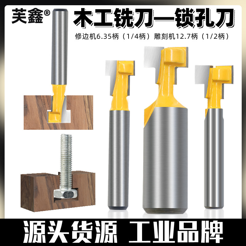 1/4 handle woodworking milling cutter, lock-hole cutter, screw hole milling cutter, photo frame hanging hole cutter, photo frame cutter, milling cutter, engraving cutter, T-shaped cutter full figure