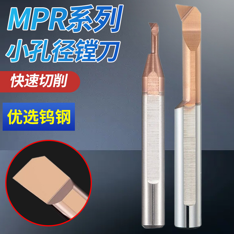 ZJE small hole boring tool MPR tungsten steel cemented carbide SBPR1-8mm boring small diameter inner hole profiling inner groove tool factory details Picture