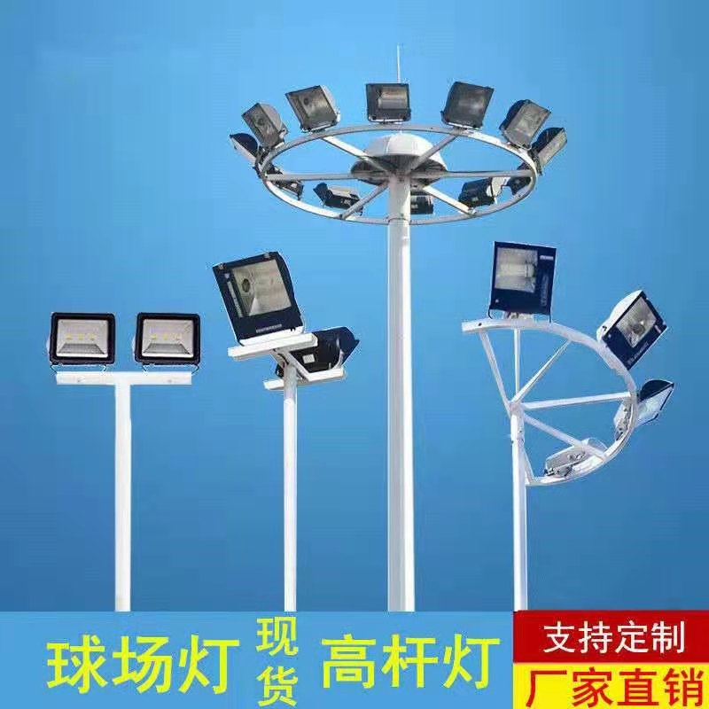 ✅ basketball court lamp posts, basketball court lighting fixtures, 6m, 7m, 8m, 10m square lights, high-pole lights, LED, 100W, 200w households details Picture