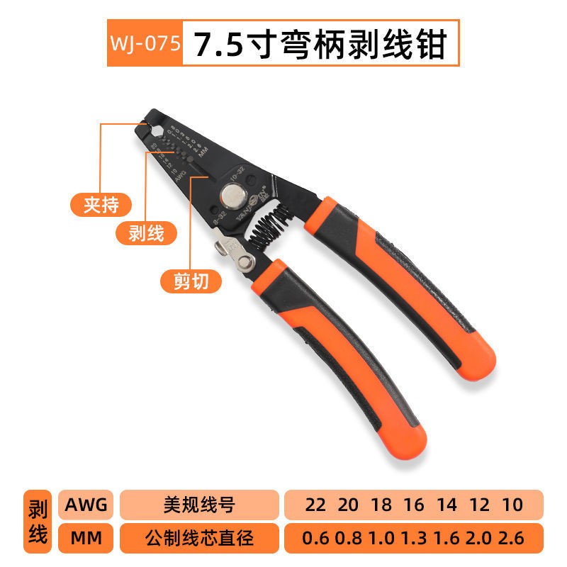 Weijun's new multi-functional seven-inch wire stripper, a professional chromium-vanadium steel crimping and wire breaking tool, is factory-delivered for export undefined