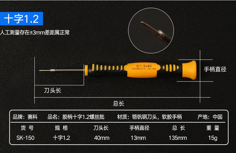 Irregular-shaped screwdrivers, taper screwdrivers, cross 1.5, pointed triangle, flat triangle 2.3, plum blossom T6, U-shaped 2.6 undefined
