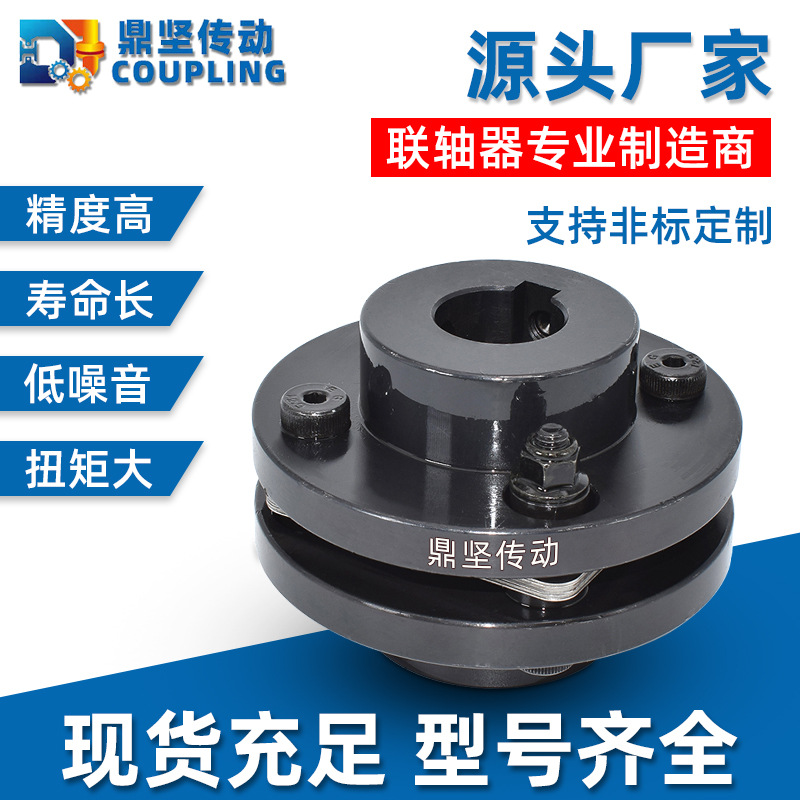 Dingjian Transmission 45 # steel diaphragm coupling DJM single and double section keyway type connection laminated plate group elastic coupling full figure
