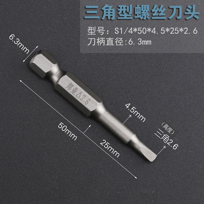 Bangye S2 steel hardened air screwdriver head, triangular electric screwdriver head, electric drill, electric screwdriver screwdriver head, 6.35M electric screwdriver nozzle undefined