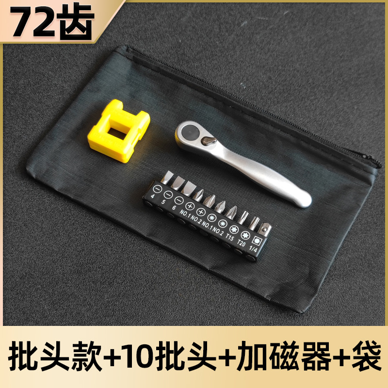 Wholesale and consignment 72-tooth mini ratchet screwdriver bit set, multi-functional dual-purpose wrench set, multi-purpose undefined
