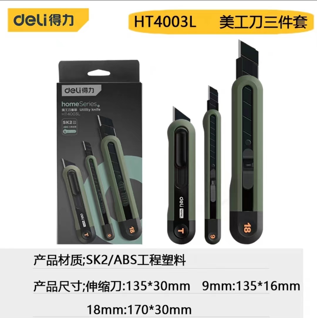 Deli home Series Self-locking plastic-handled utility knife, rebound wallpaper knife, small portable professional unboxing tool knife undefined